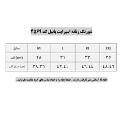 شلوارک ورزشی زنانه پانیل (Panil) مدل 4569RB