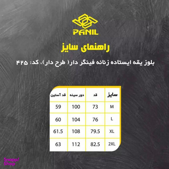 تیشرت آستین بلند ورزشی زنانه پانیل مدل 416R
