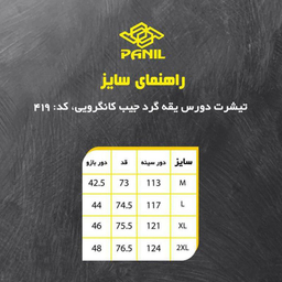 سویشرت ورزشی زنانه پانیل (Panil) مدل 419G