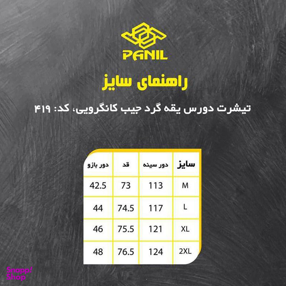 سویشرت ورزشی زنانه پانیل (Panil) مدل 419G
