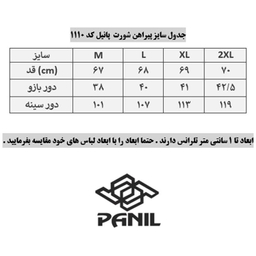 ست تیشرت و شلوارک ورزشی مردانه پانیل مدل 1110A