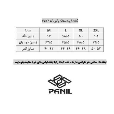 شلوار ورزشی مردانه پانیل (Panil) مدل 4574BK