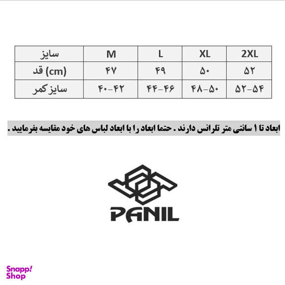 شلوارک ورزشی مردانه پانیل (Panil) مدل 4576A