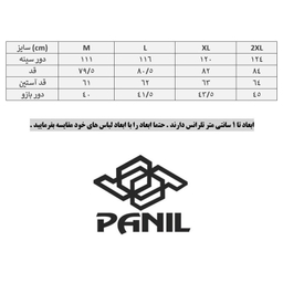 سویشرت ورزشی مردانه پانیل (Panil) مدل 420BK