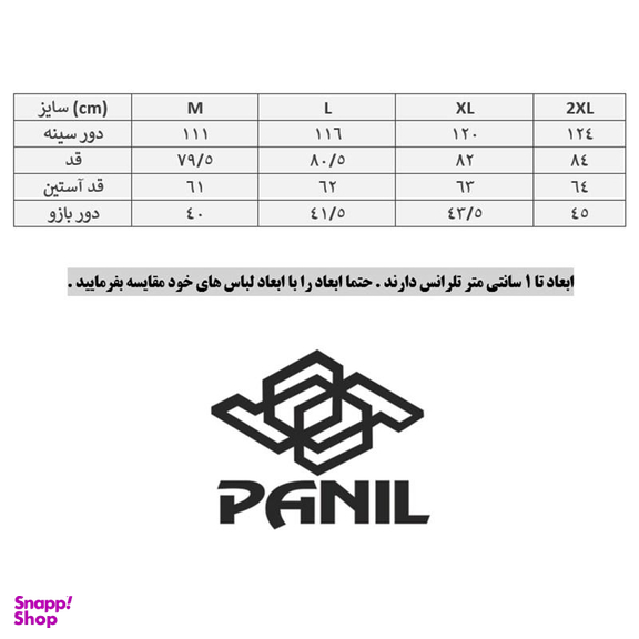 سویشرت ورزشی مردانه پانیل (Panil) مدل 420BK