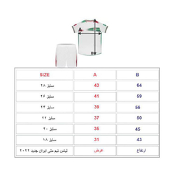 ست تیشرت و شلوارک ورزشی پسرانه ایران کد Home 2022