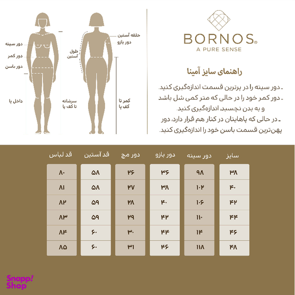 کت رسمی زنانه برنس مدل آمینا رنگ کرم