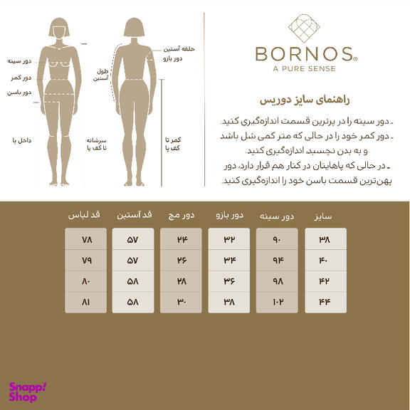 کت برن مدل دوریس رنگ آجری