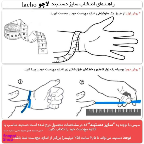 دستبند زنانه لاچو (Lacho) طرح سنگ هایولایت کد H-5