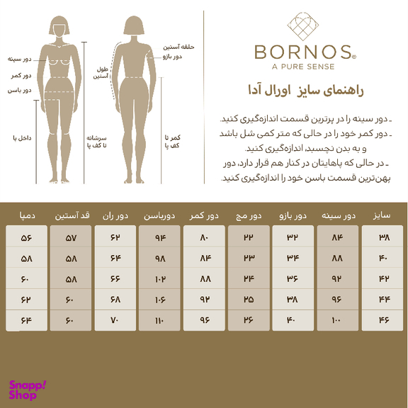 اورال زنانه برنس مدل آدا رنگ نقره‌ ای