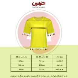 تیشرت آستین کوتاه زنانه افراتین (Afratin) مدل منگوله رنگ زرد