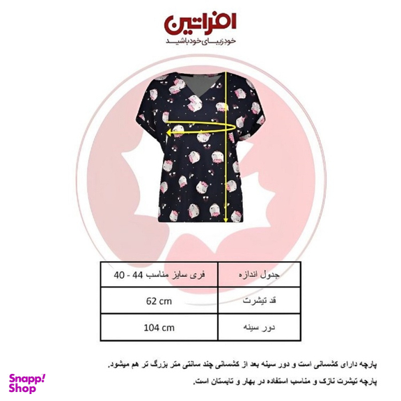 تیشرت آستین کوتاه زنانه افراتین (Afratin) مدل گربه