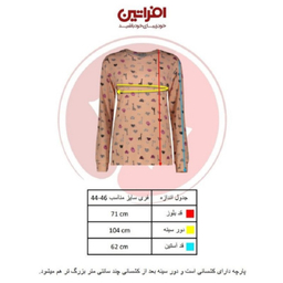 تیشرت آستین بلند زنانه افراتین (Afratin) مدل زرافه و دایناسور