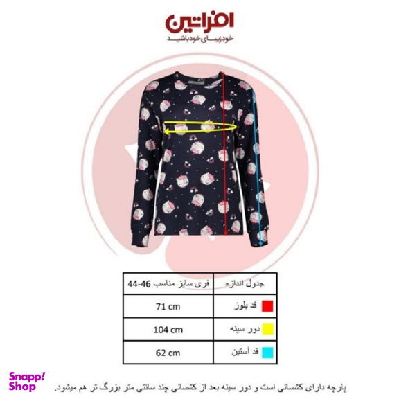 تیشرت آستین بلند زنانه افراتین (Afratin) مدل گربه رنگ سرمه‌ ای