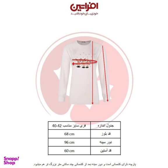 تیشرت آستین بلند زنانه افراتین (Afratin) مدل مدل گوزن کد 7536 رنگ سفید