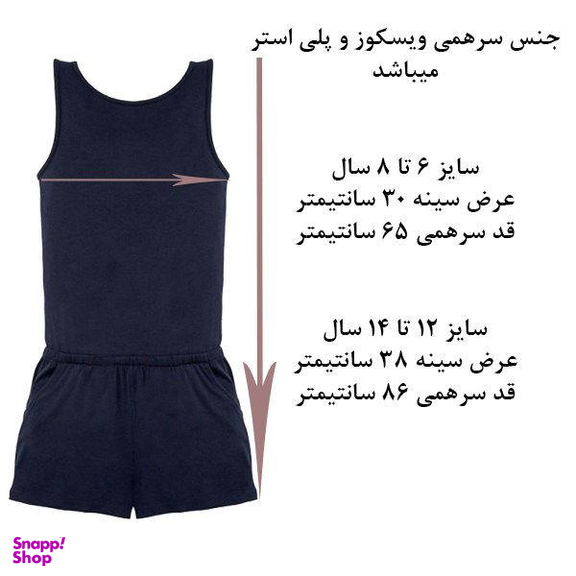 سرهمی دخترانه پیپرتس (Pepperts) مدل 262