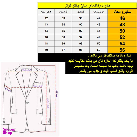 پالتو مردانه مدل SSTT Plus رنگ زغالی