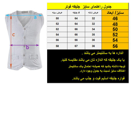 جلیقه مردانه مدل چهارخانه درشت کد S-O