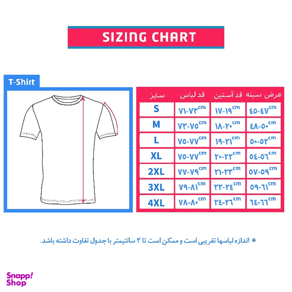 تیشرت فانتازیو (Fantazio) مدل گرند ریک رنگ زرشکی