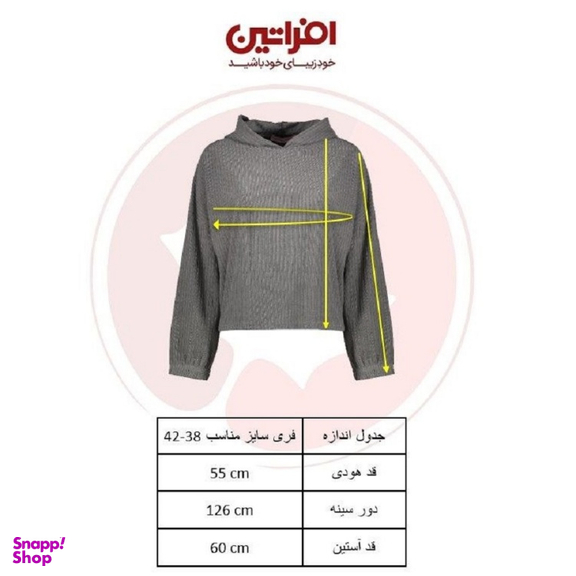 هودی زنانه افراتین (Afratin) مدل 8536 رنگ طوسی