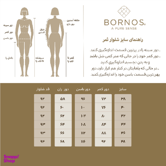 شلوار زنانه برنس مدل ثمر رنگ مشکی