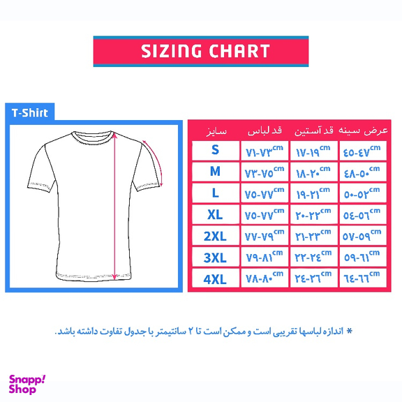 تیشرت فانتازیو (Fantazio) مدل FR01 رنگ سفید