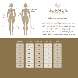 شلوار زنانه برنس (Bornos) مدل ثمر رنگ طوسی
