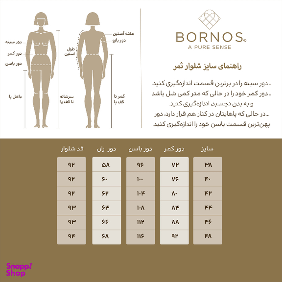 شلوار زنانه برنس (Bornos) مدل ثمر رنگ طوسی