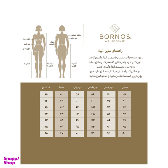 شلوار پارچه ای زنانه برنس (Bornos) مدل آنیلا رنگ مشکی