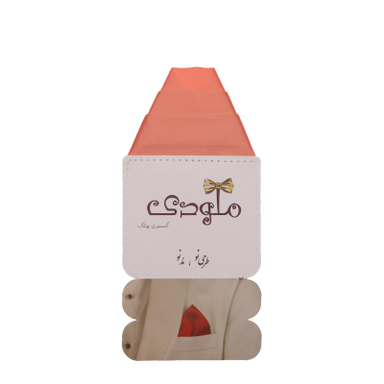 دستمال جیب مردانه ملودی مدل PS5107MSSLPch