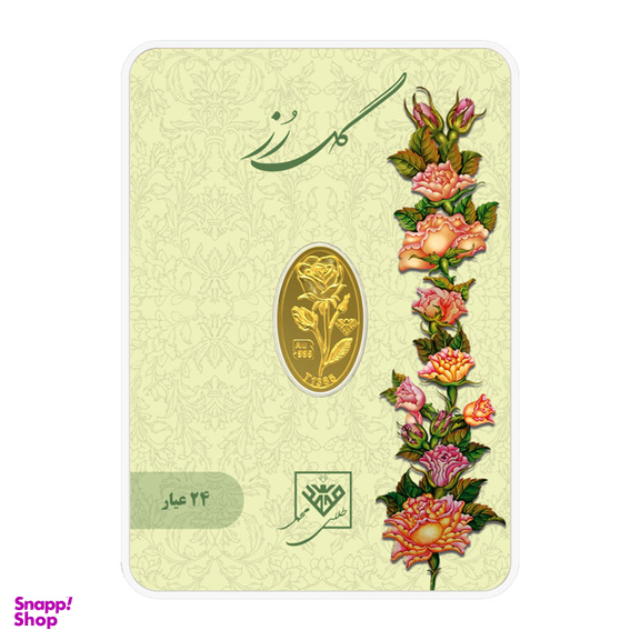 شمش طلا 24 عیار طلای محمد طرح گل رز کد 250