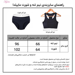 ست نیم تنه و شورت ورزشی زنانه ماییلدا (Mayilda) مدل 3778 فری سایز