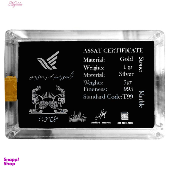 تمبر یادگاری خانه سکه ایران مدل کورش کبیر کد 3497-19