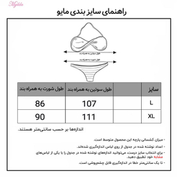 مایو زنانه ماییلدا (Mayilda) مدل 3686-7100-1 رنگ قرمز