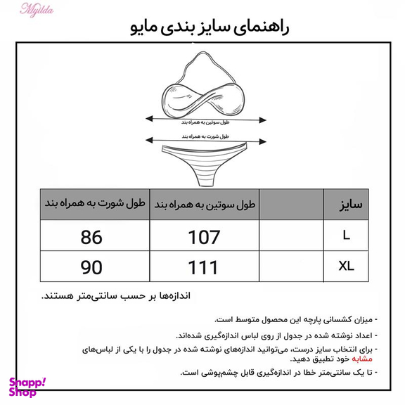 مایو زنانه ماییلدا (Mayilda) مدل 3686-7100-1 رنگ قرمز