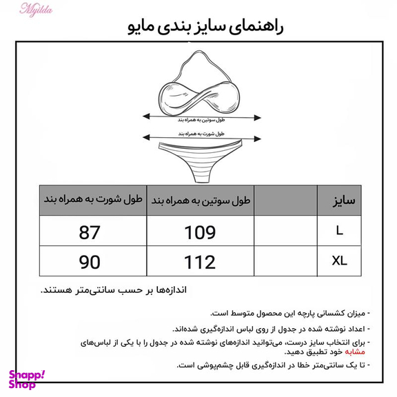 مایو زنانه ماییلدا (Mayilda) مدل 3686-7100-2