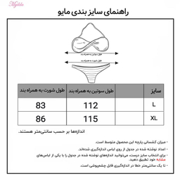 مایو زنانه ماییلدا (Mayilda) مدل بیکینی کد 3686-1300 رنگ زرد