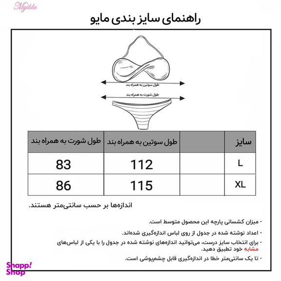 مایو زنانه ماییلدا (Mayilda) مدل بیکینی کد 3686-1300 رنگ زرد