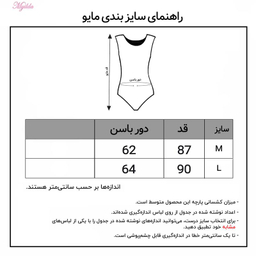 مایو زنانه ماییلدا (Mayilda) مدل یک تکه کد 3787-2 رنگ مشکی