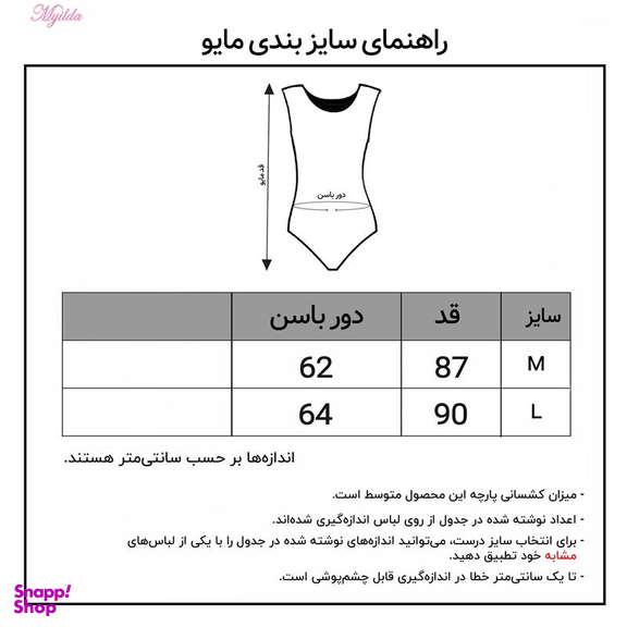 مایو زنانه ماییلدا (Mayilda) مدل یک تکه کد 3787-2 رنگ مشکی