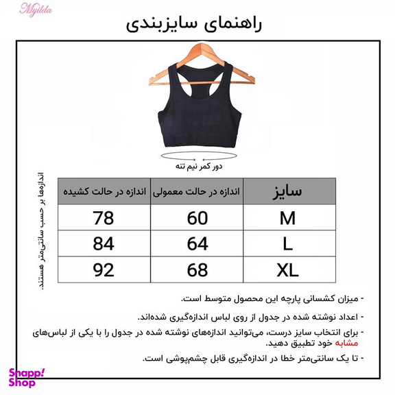 نیم تنه ورزشی زنانه ماییلدا (Mayilda) مدل 3785 رنگ مشکی