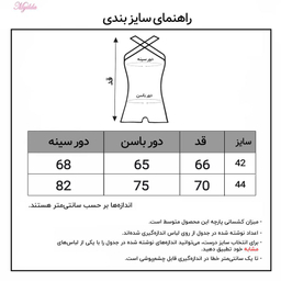 مایو زنانه ماییلدا (Mayilda) مدل 3793-Wb