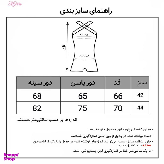 مایو زنانه ماییلدا (Mayilda) مدل 3793-Wb
