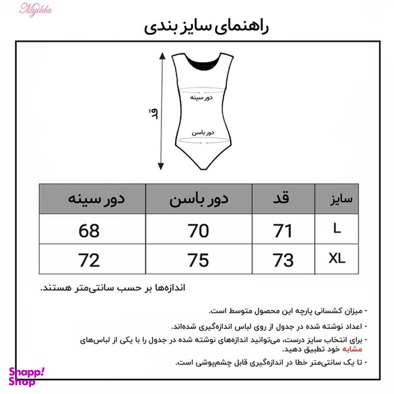 بادی زنانه ماییلدا (Mayilda) مدل 3684-9002 رنگ مشکی