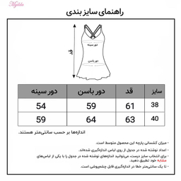 مایو زنانه ماییلدا (Mayilda) مدل دامن دار کد 3794 رنگ مشکی