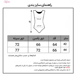 مایو زنانه ماییلدا (Mayilda) مدل یک تکه کد 3795 رنگ سبز فسفری