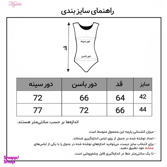 مایو زنانه ماییلدا (Mayilda) مدل یک تکه کد 3795 رنگ سبز فسفری