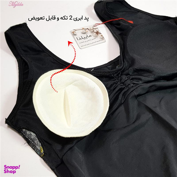 مایو زنانه ماییلدا (Mayilda) مدل دامن دار کد 3798-2-Blu