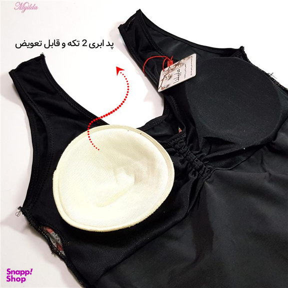 مایو زنانه ماییلدا (Mayilda) مدل دامن دار کد 3798-2-R