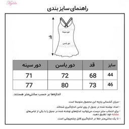 مایو زنانه ماییلدا (Mayilda) مدل دامن دار کد 3798-2-R
